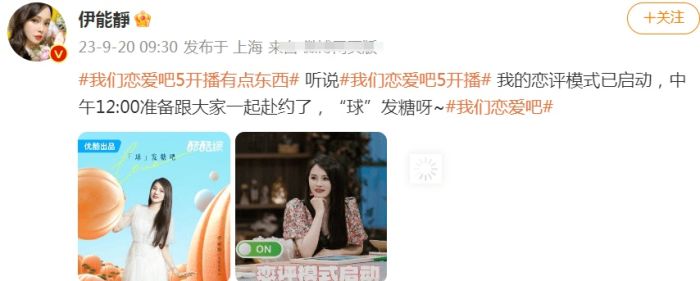 伊能静918为日企站台遭抵制，本人不回应晒美照，评论区一边倒
