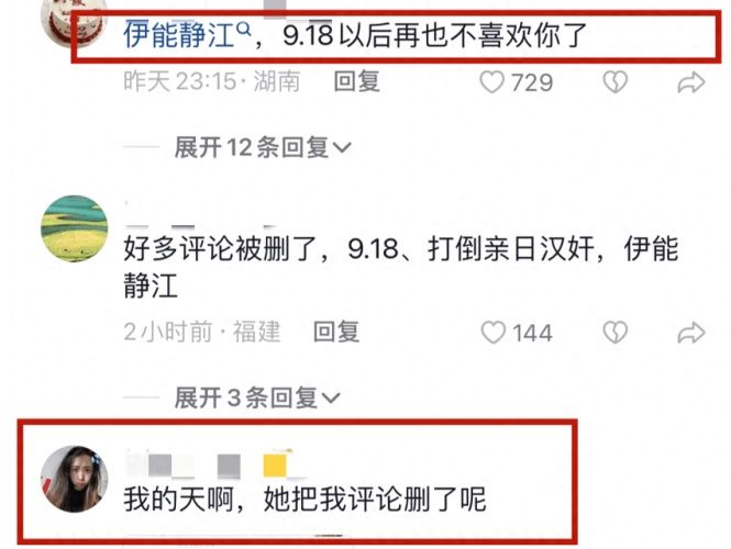 伊能静918为日企站台遭抵制，本人不回应晒美照，评论区一边倒