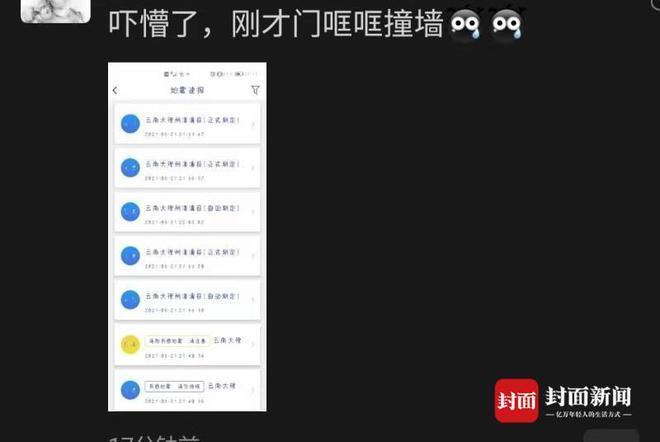 云南大理州漾濞县连发多次地震四川攀枝花、凉山多地震感明显