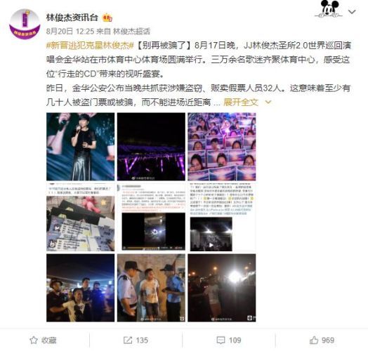 用筋膜枪抢到林俊杰演唱会门票