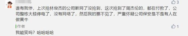 用筋膜枪抢到林俊杰演唱会门票