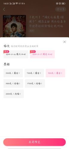 用筋膜枪抢到林俊杰演唱会门票