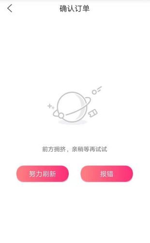 用筋膜枪抢到林俊杰演唱会门票