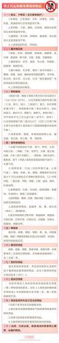中秋国庆哪些物品不能带上火车