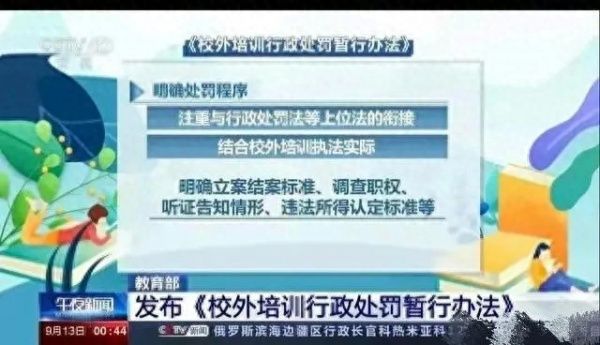 10月15日起，我国全面禁止线上线下的补习班
