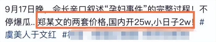 于文红向伊能静道歉