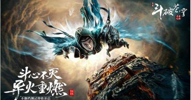 斗破苍穹萧炎晋升斗皇