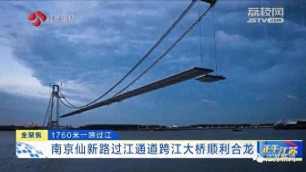 国内第一悬索桥合龙