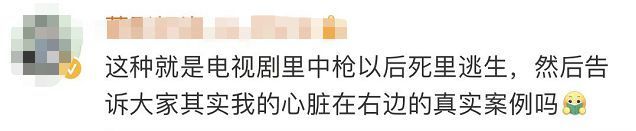 女子就医发现五脏六腑全长反