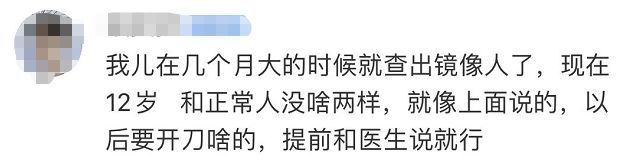 女子就医发现五脏六腑全长反