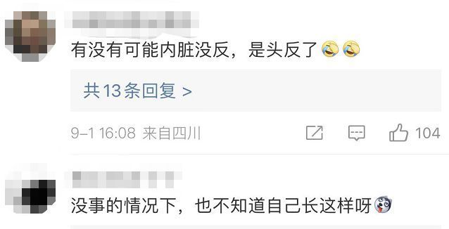 女子就医发现五脏六腑全长反