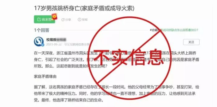 17岁男孩跳桥身亡假的