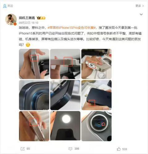 首批iPhone15出现镜头进灰等问题苹果客服回复