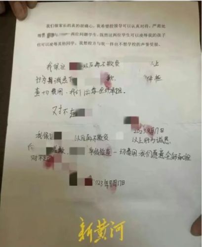 一小学生遭极端欺辱？官方通报