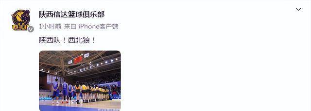 硬刚！取消成绩重罚100万，陕西信达六字回应：陕西队，西北狼