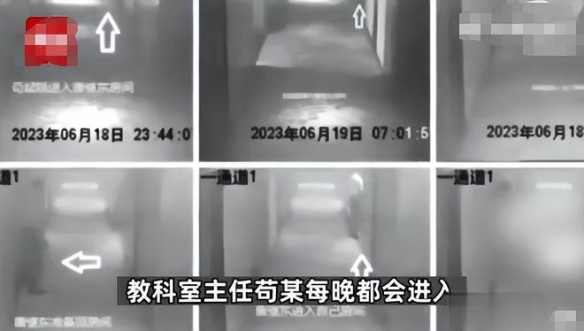 重庆校长携主任出差时同房过夜，夜晚同居天亮分别，监控画面曝光
