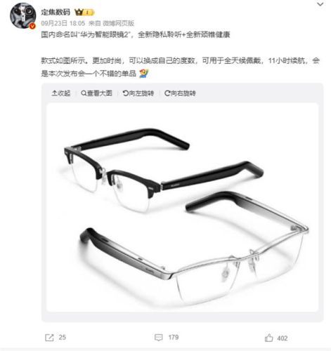 超104万人预约华为新品发布会
