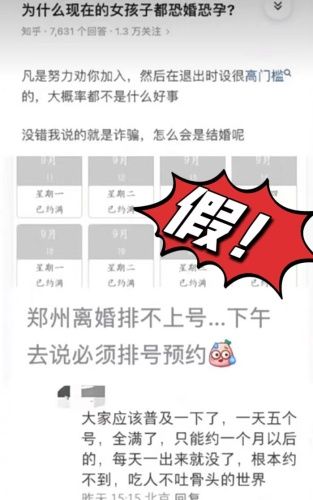 郑州辟谣离婚预约每天只放5个号