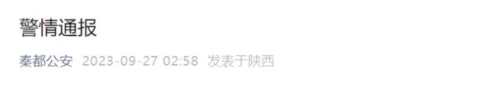 女子被住建局保安踩在脚下警方通报