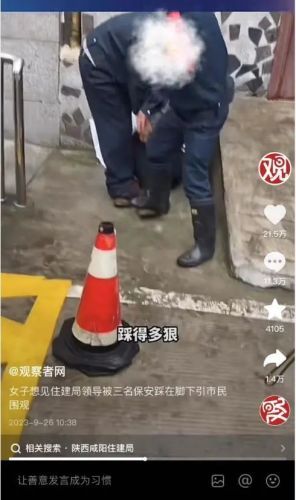 女子被住建局保安踩在脚下警方通报