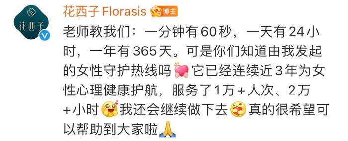 发疯文学难救花西子