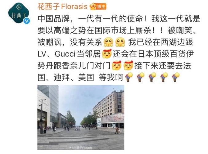 发疯文学难救花西子