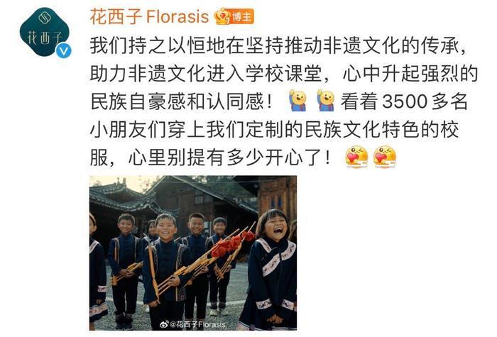 发疯文学难救花西子