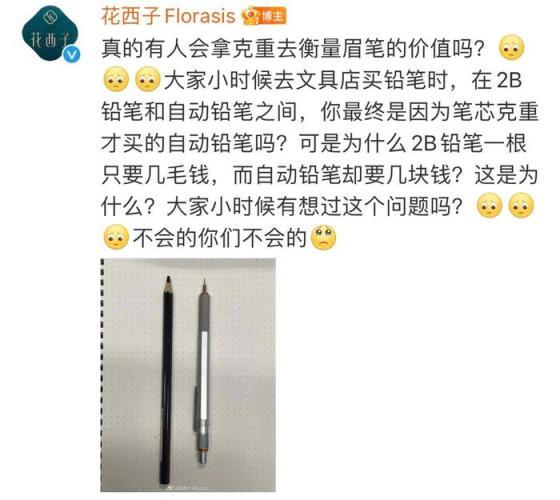 发疯文学难救花西子