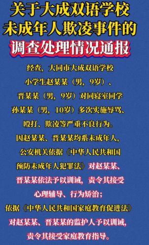 小学生在校遭极端欺辱，家长崩溃痛哭要求道歉，官方：校长已免职