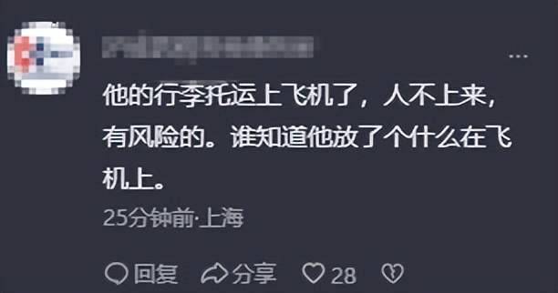 乘客登机后消失涉事飞机全面清仓回应：民航局规定