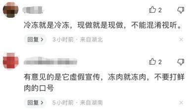 袁记云饺，究竟有没有“虚假宣传”？