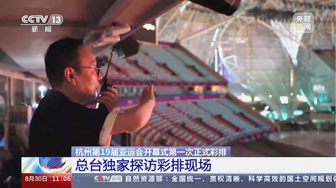 刘建宏对话亚运开幕总导演沙晓岚