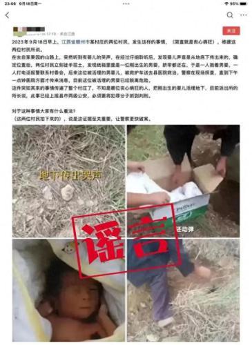 江西活埋婴儿系谣言