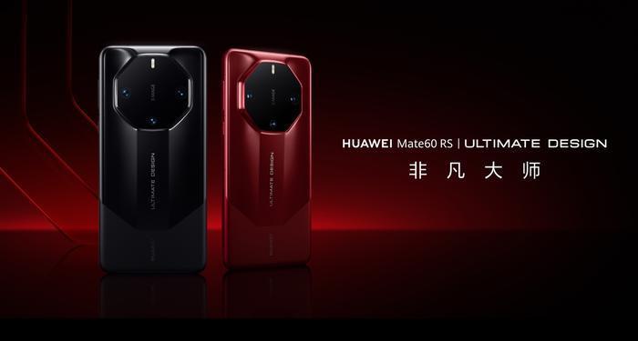 华为上架1999元手机壳