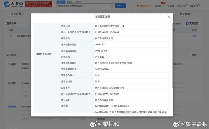 郑爽仍有千万欠款未履行