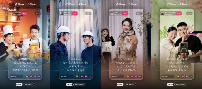 2023抖音电商作者峰会来了