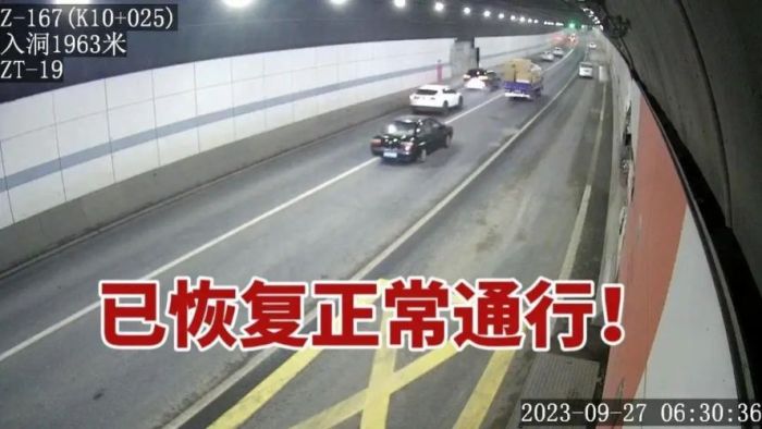 网传“长江隧道被撞漏”，紧急辟谣！