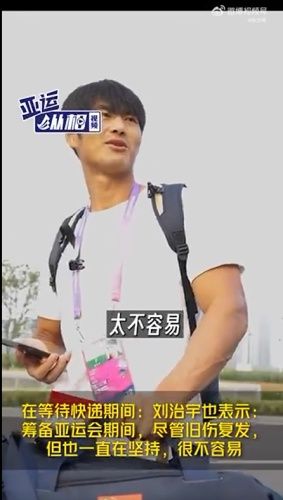 杭州街头偶遇亚运冠军拿快递