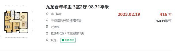深圳二手房成交价普遍跌回8年前，业主急抛房产