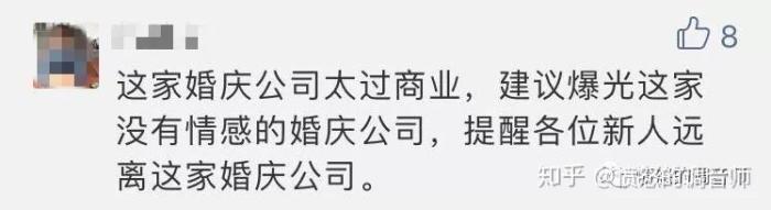 婚礼前夕，婚庆公司突然撤场，新人该怎么办？