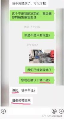 婚礼前夕，婚庆公司突然撤场，新人该怎么办？