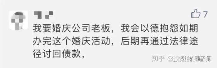 婚礼前夕，婚庆公司突然撤场，新人该怎么办？