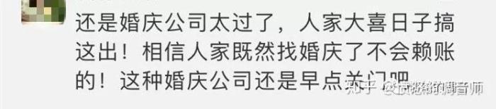 婚礼前夕，婚庆公司突然撤场，新人该怎么办？