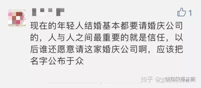 婚礼前夕，婚庆公司突然撤场，新人该怎么办？