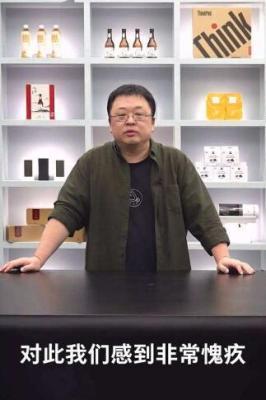 罗永浩直播送黄金，网友：真壕！