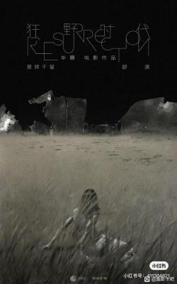 《狂野时代》被评价为戛纳五年来最佳影片