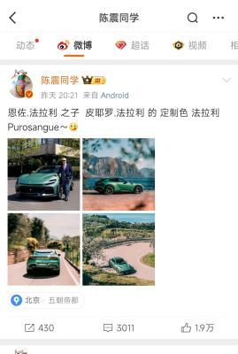 陈震发布法拉利FUV被骂，小米YU7发布会引发争议