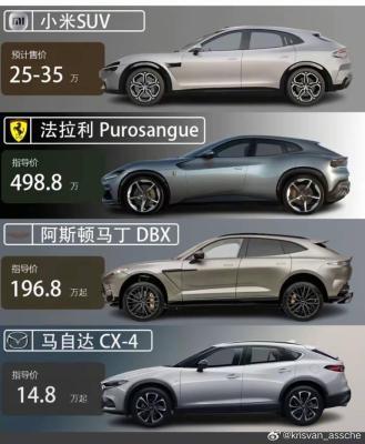陈震发布法拉利FUV被骂，小米YU7发布会引发争议