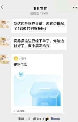 网上买狗遭调包品种性别全变狗粮捆绑销售