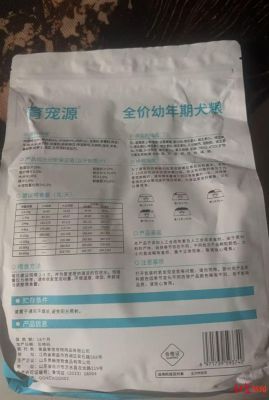 网上买狗遭调包品种性别全变狗粮捆绑销售